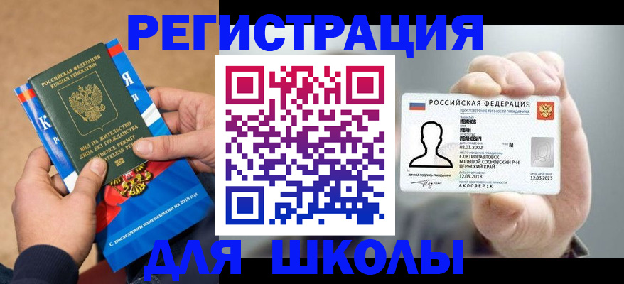 прописка в квартире в Вичуге